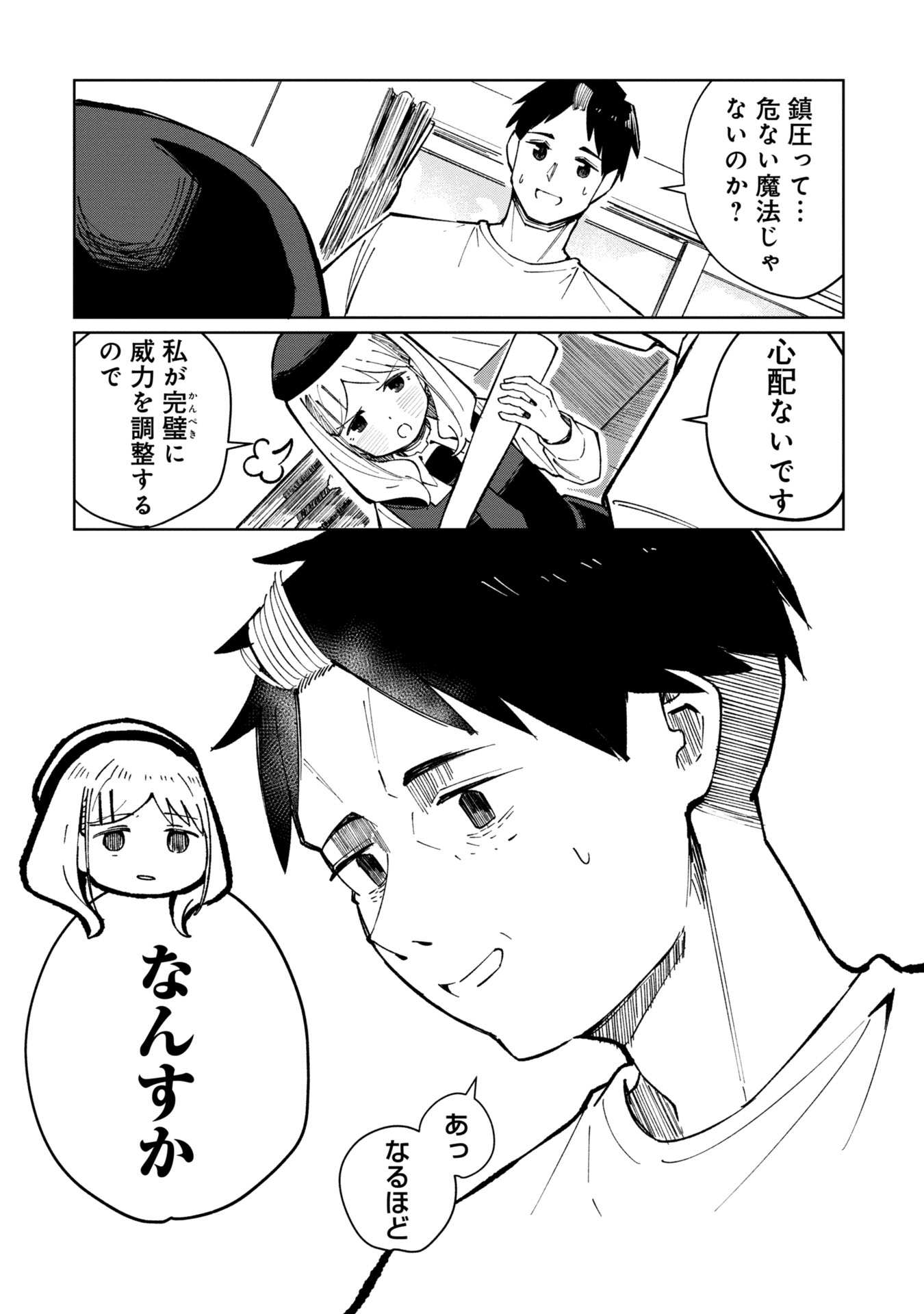 Witch and Live! Chapter 2 10ページ
