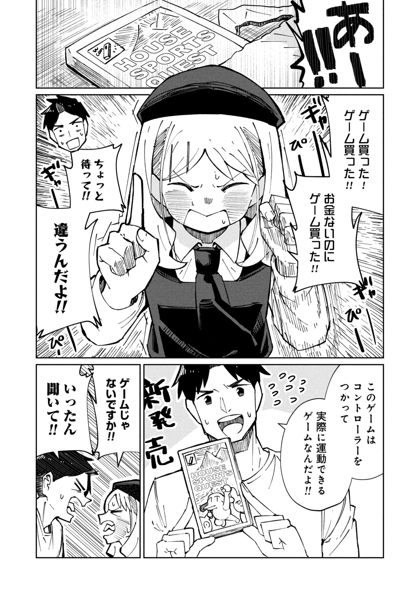 Witch and Live! Chapter 3 1ページ