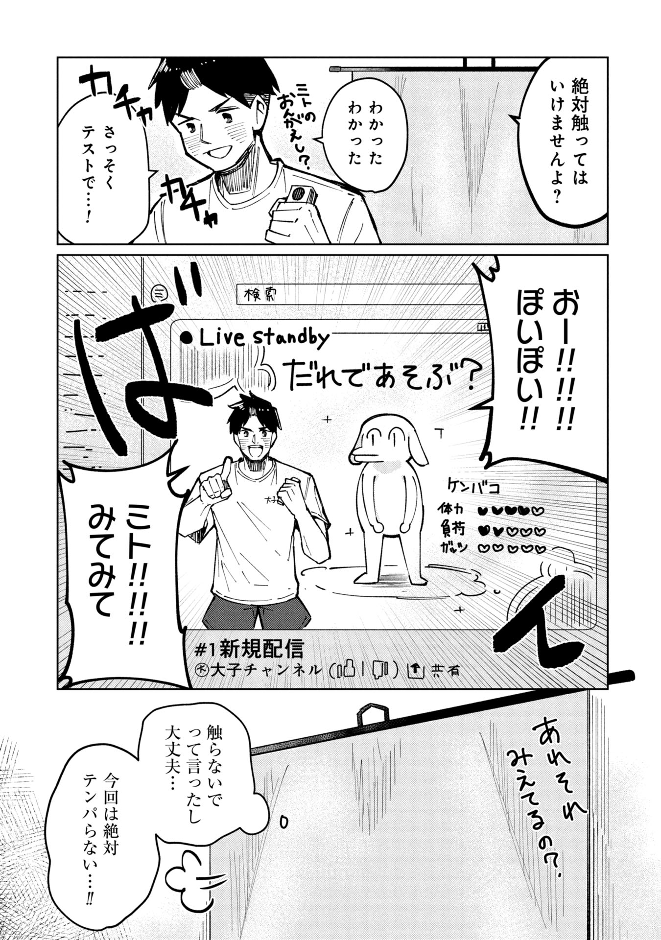 Witch and Live! Chapter 3 11ページ