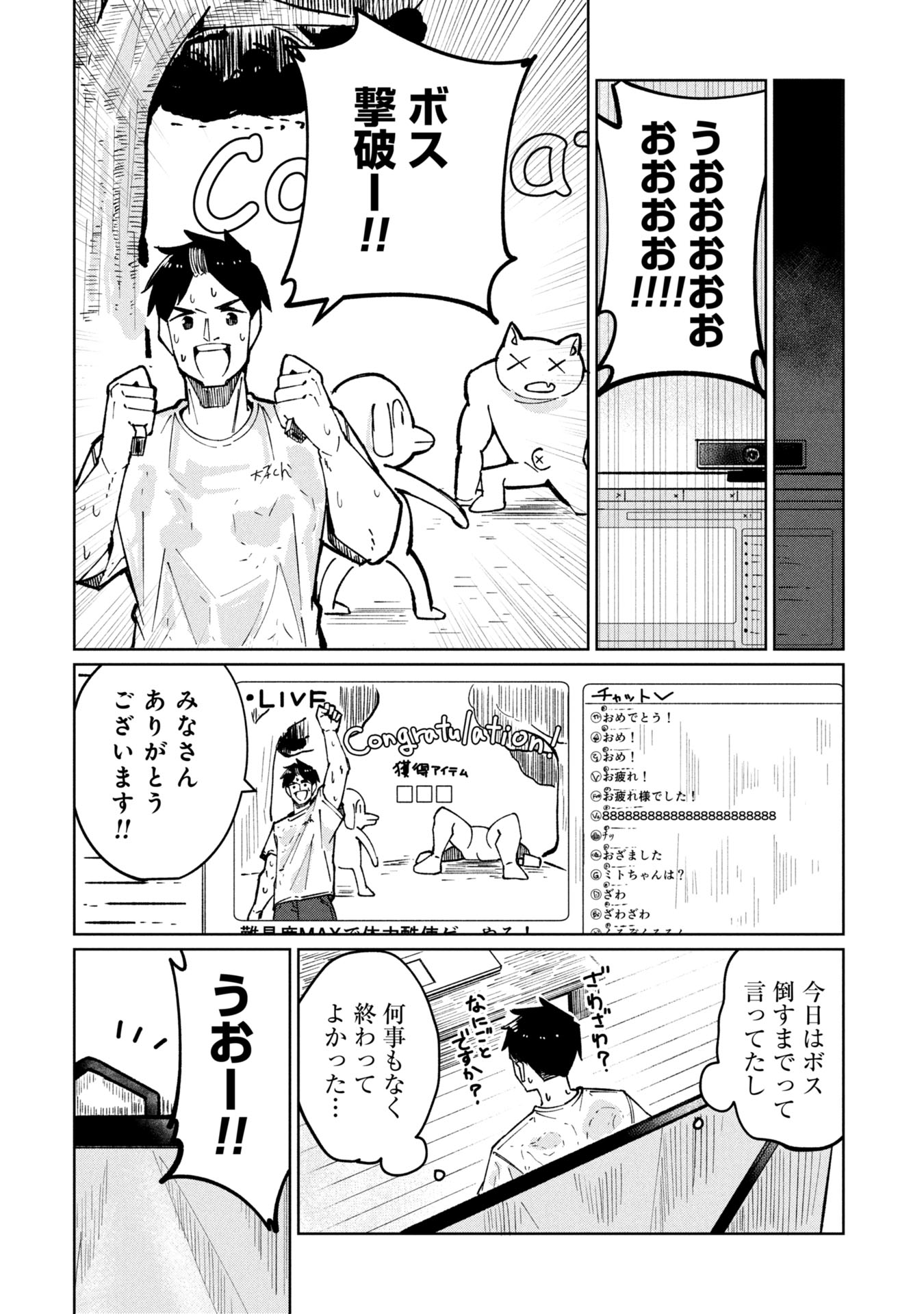Witch and Live! Chapter 3 12ページ