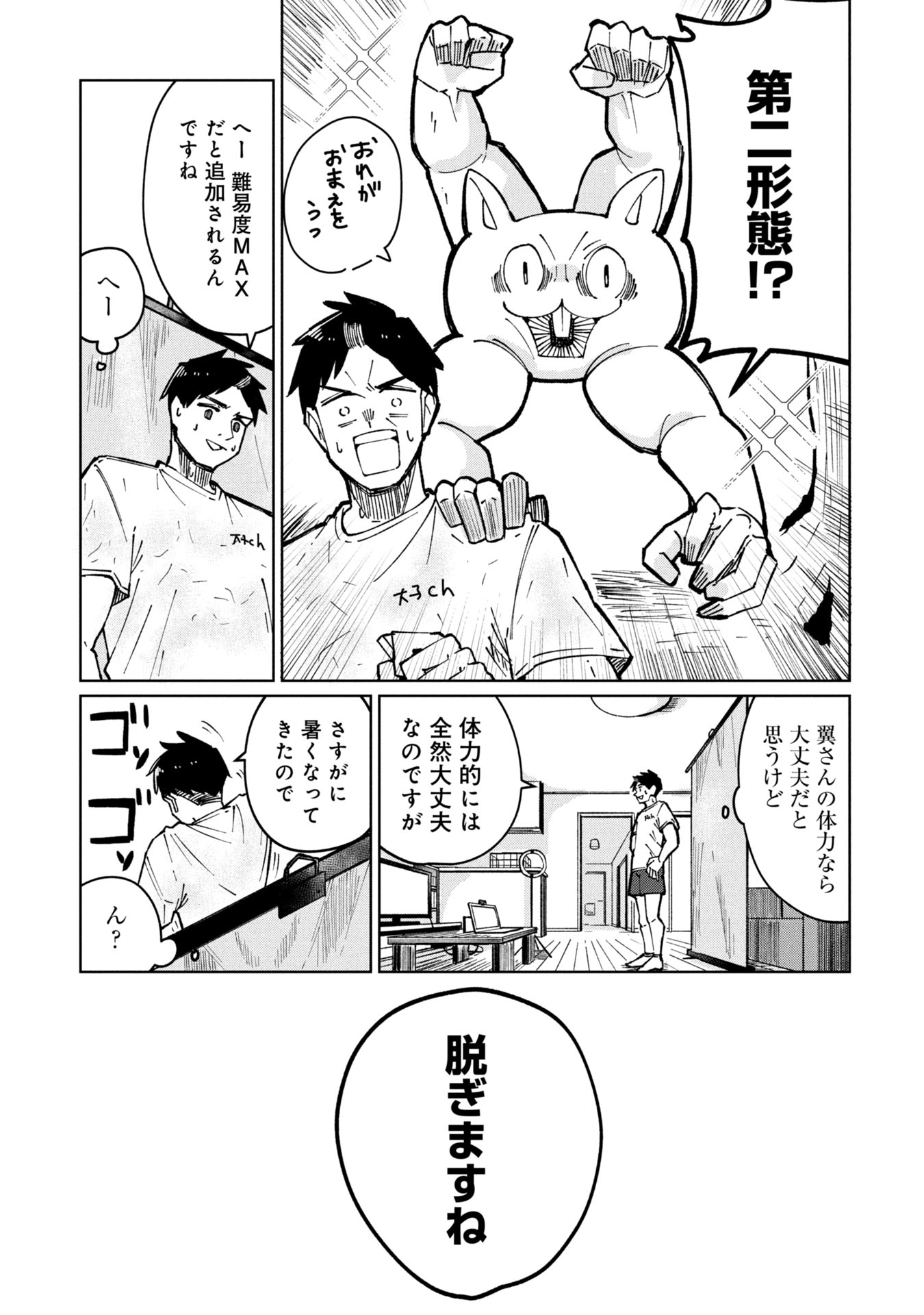 Witch and Live! Chapter 3 13ページ