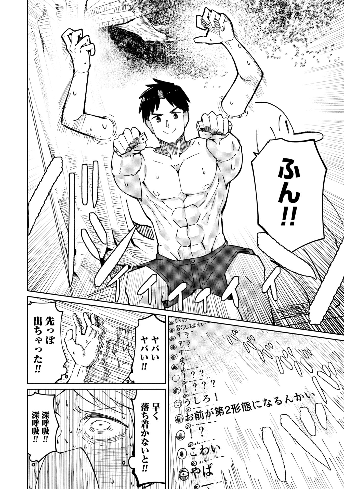 Witch and Live! Chapter 3 16ページ