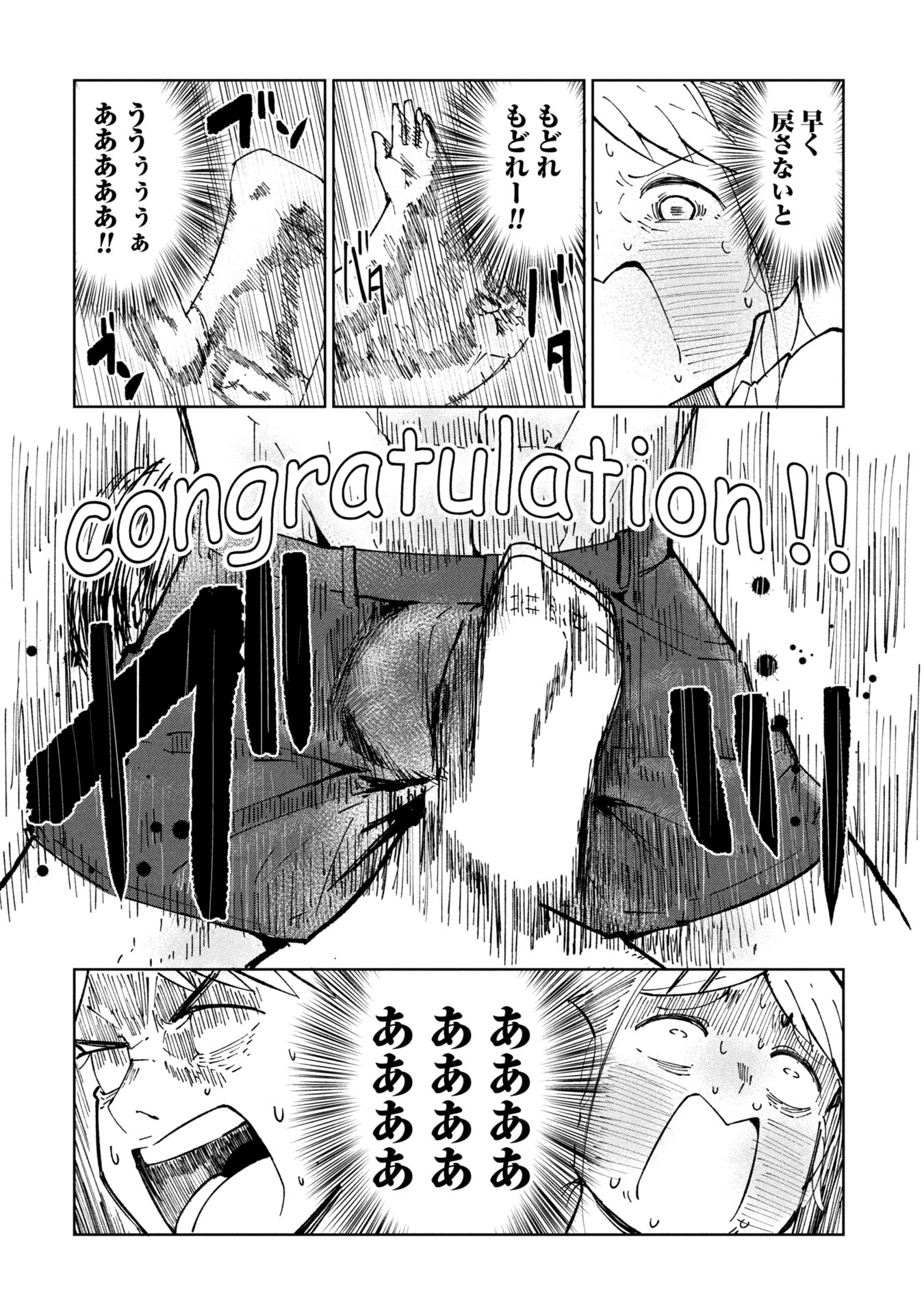Witch and Live! Chapter 3 18ページ