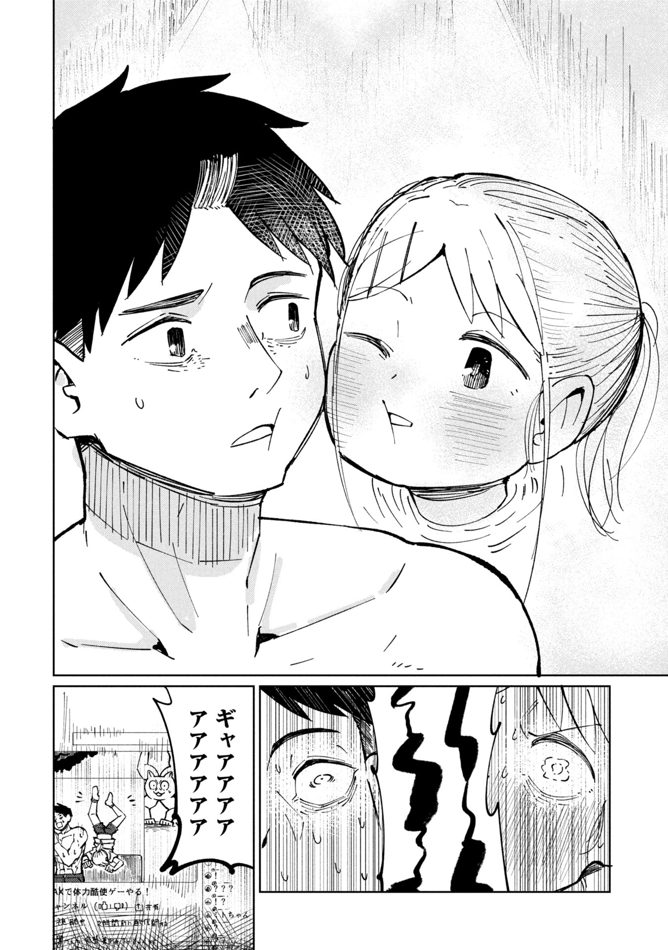 Witch and Live! Chapter 3 20ページ