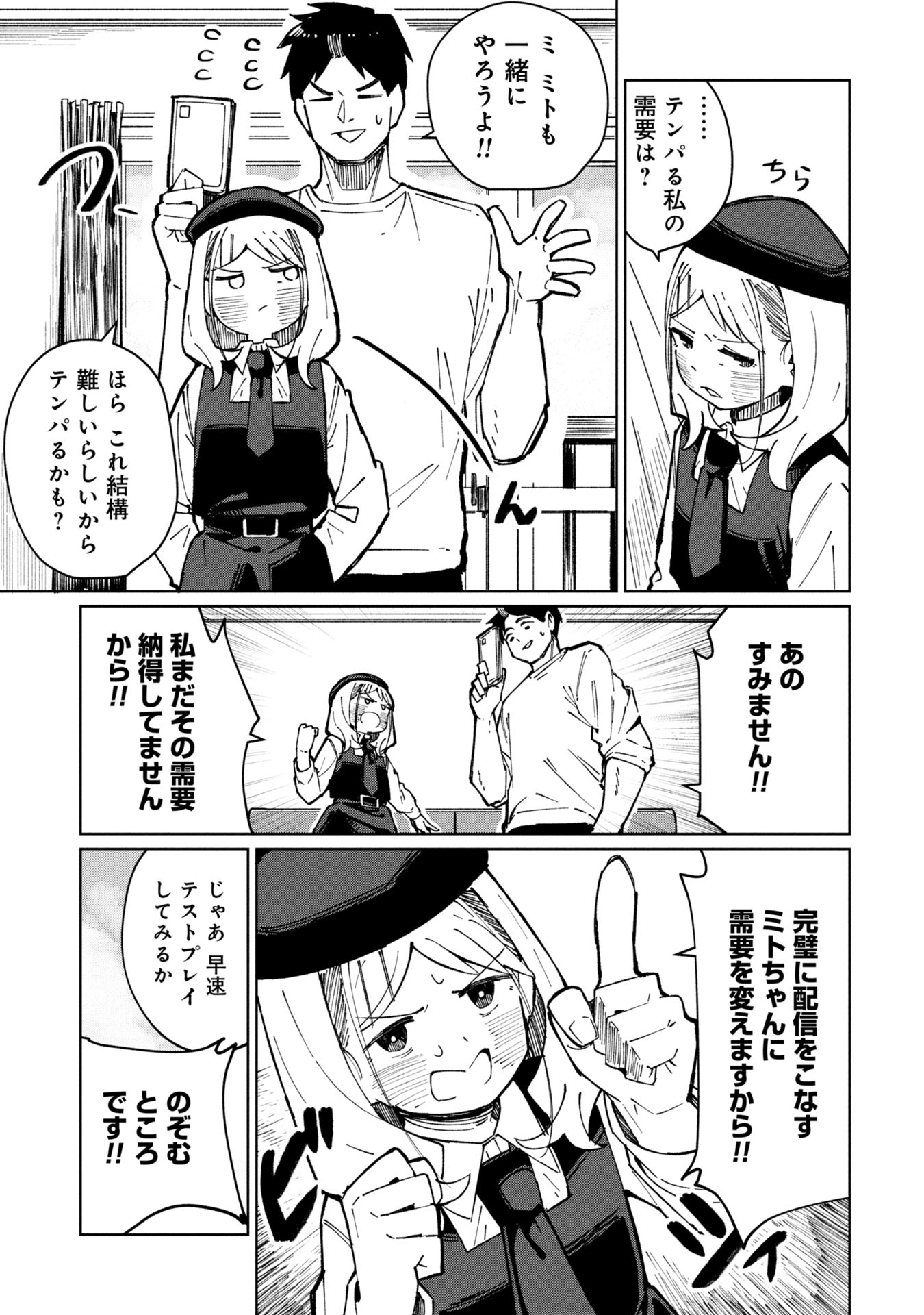 Witch and Live! Chapter 3 3ページ