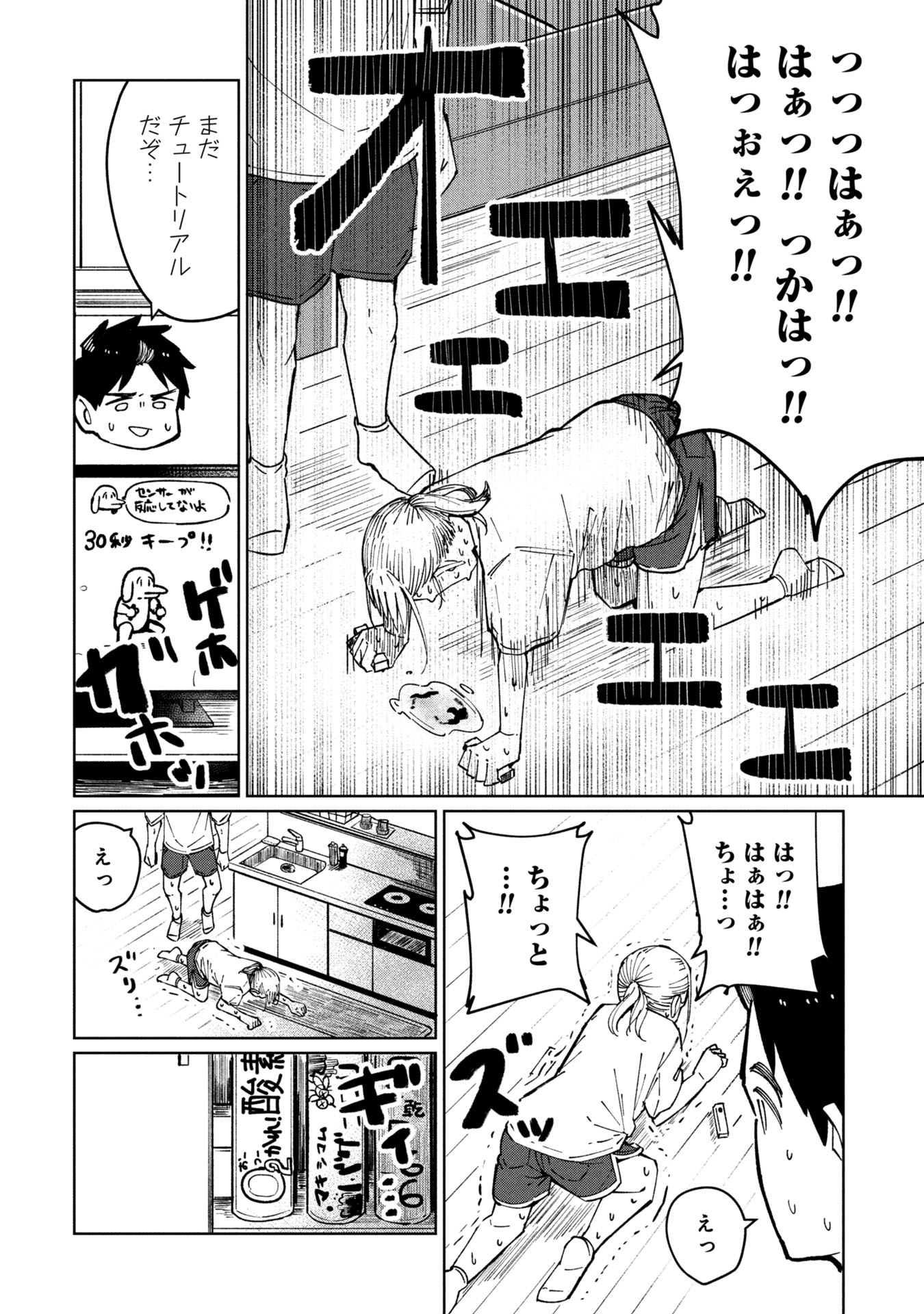 Witch and Live! Chapter 3 4ページ