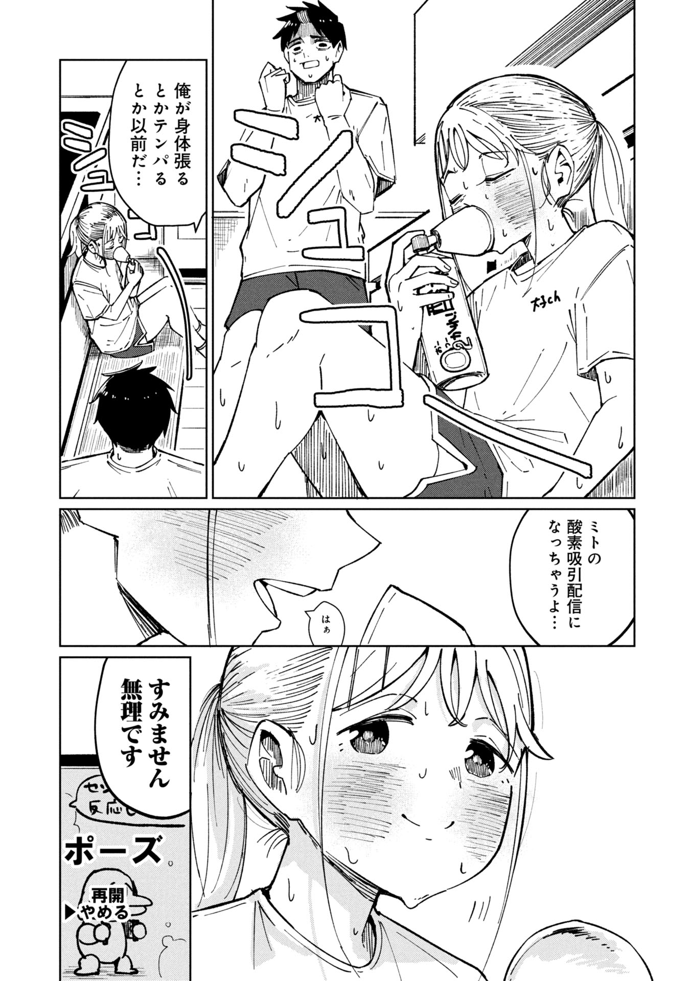 Witch and Live! Chapter 3 5ページ