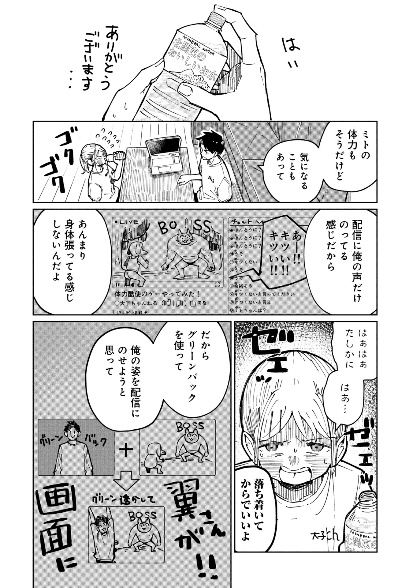 Witch and Live! Chapter 3 6ページ