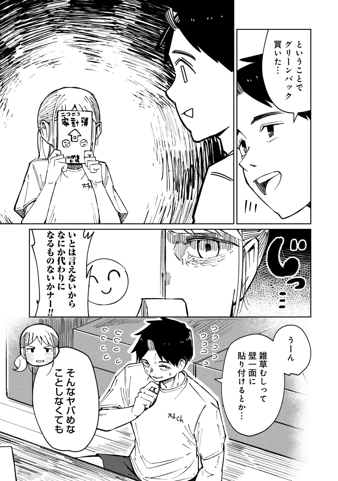 Witch and Live! Chapter 3 7ページ