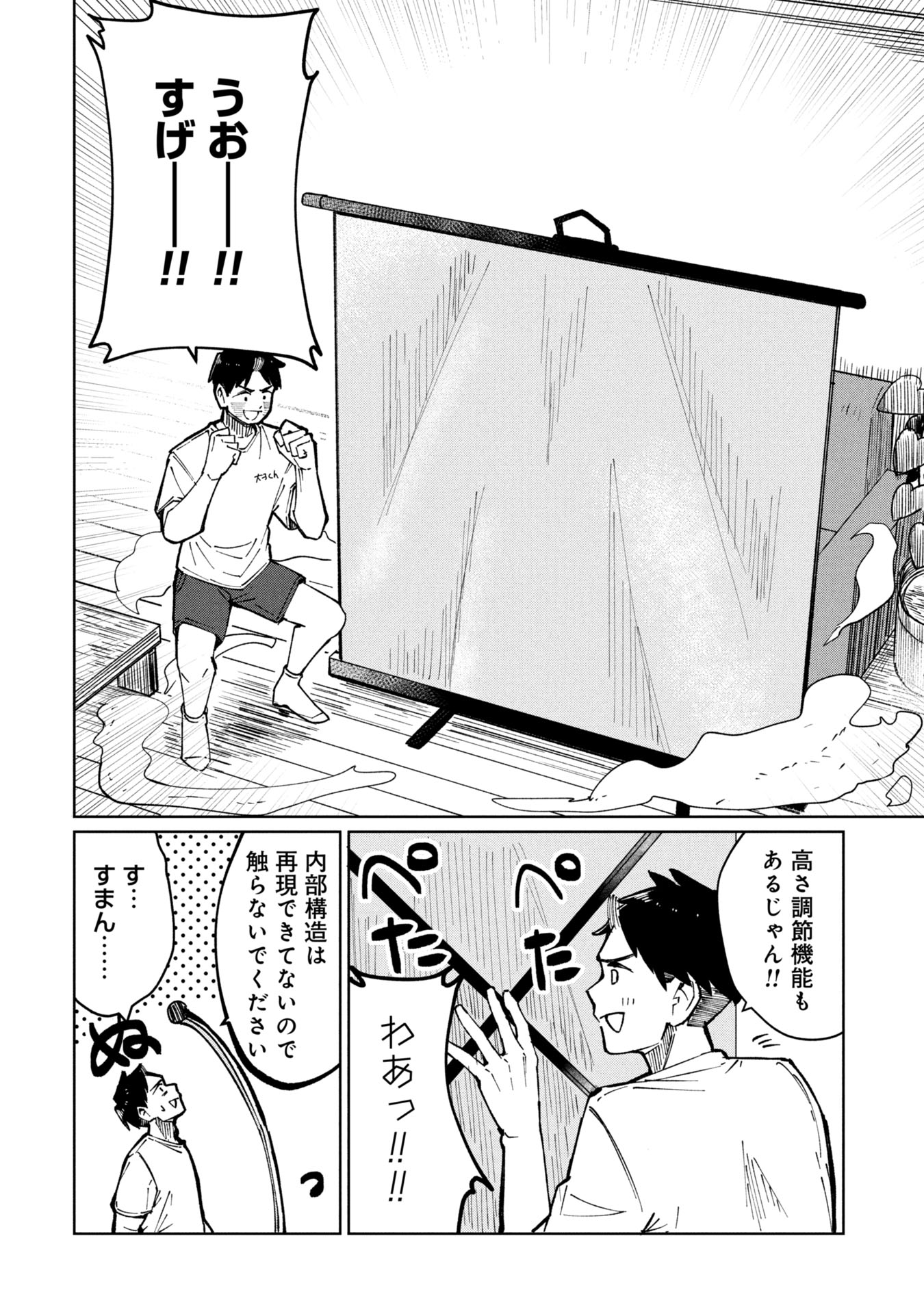 Witch and Live! Chapter 3 10ページ