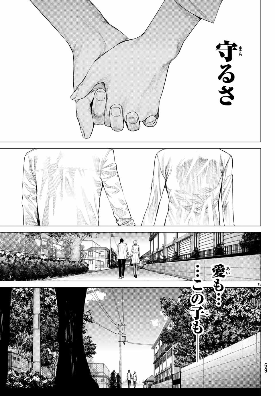 Yokuoni Chapter 28.1 15ページ