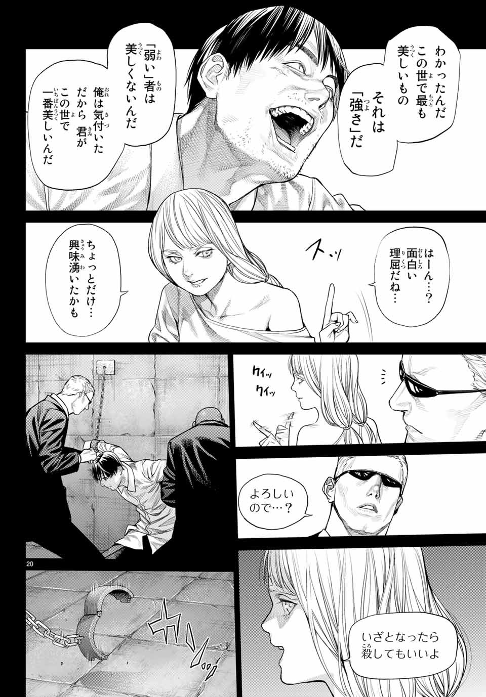 Yokuoni Chapter 28.1 20ページ