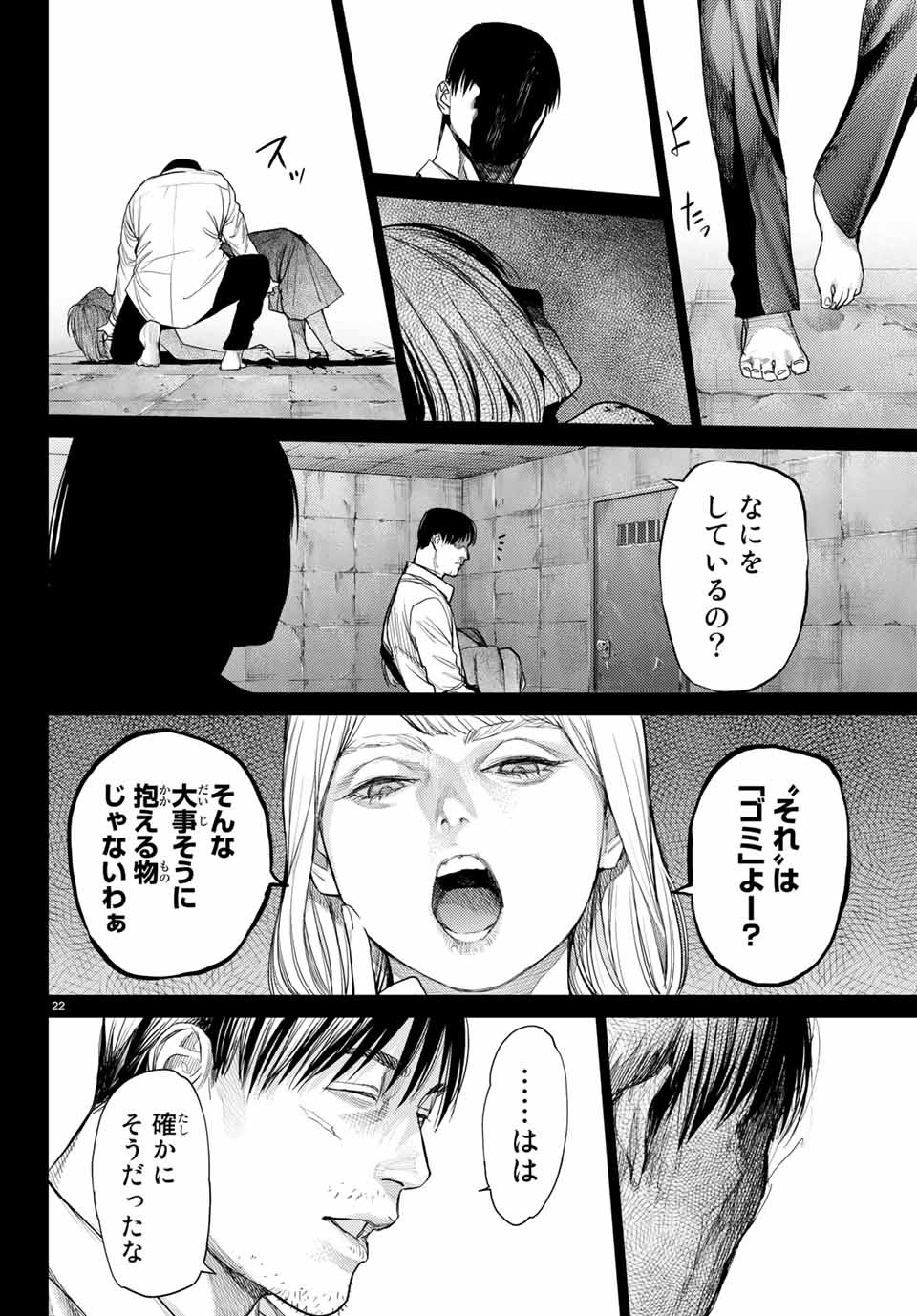 Yokuoni Chapter 28.1 22ページ