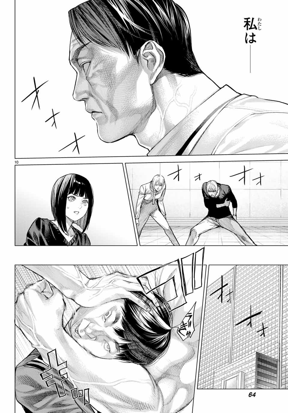Yokuoni Chapter 28.1 10ページ