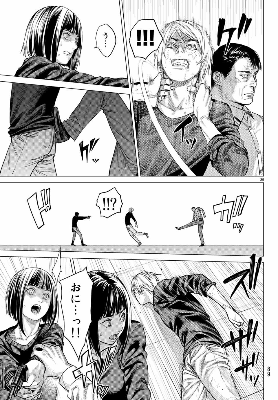 Yokuoni Chapter 28.2 11ページ