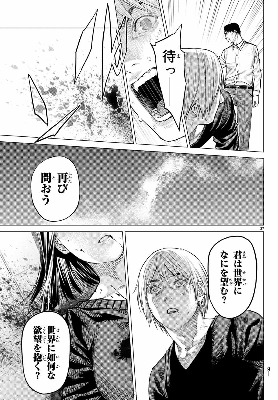 Yokuoni Chapter 28.2 13ページ
