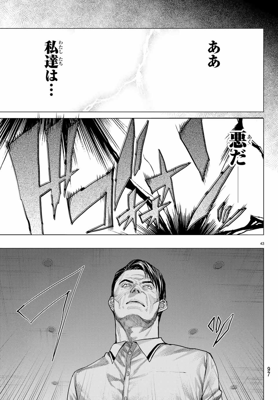 Yokuoni Chapter 28.2 19ページ