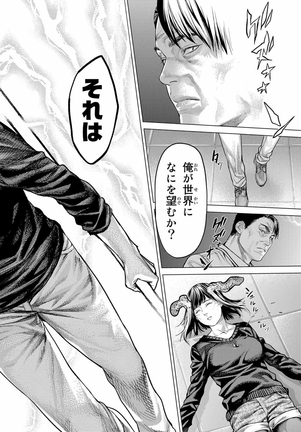 Yokuoni Chapter 28.2 20ページ
