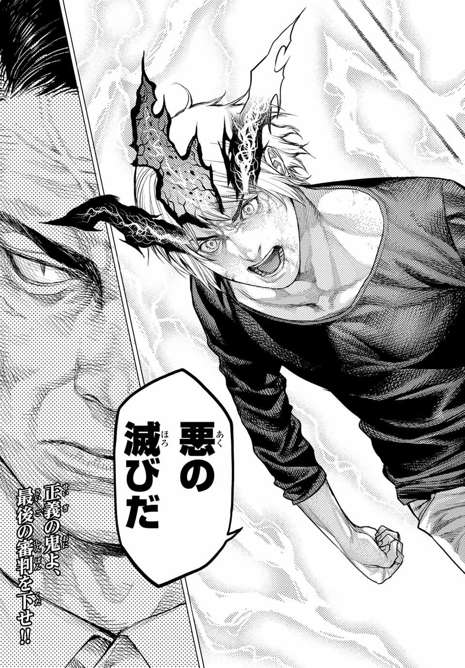 Yokuoni Chapter 28.2 21ページ