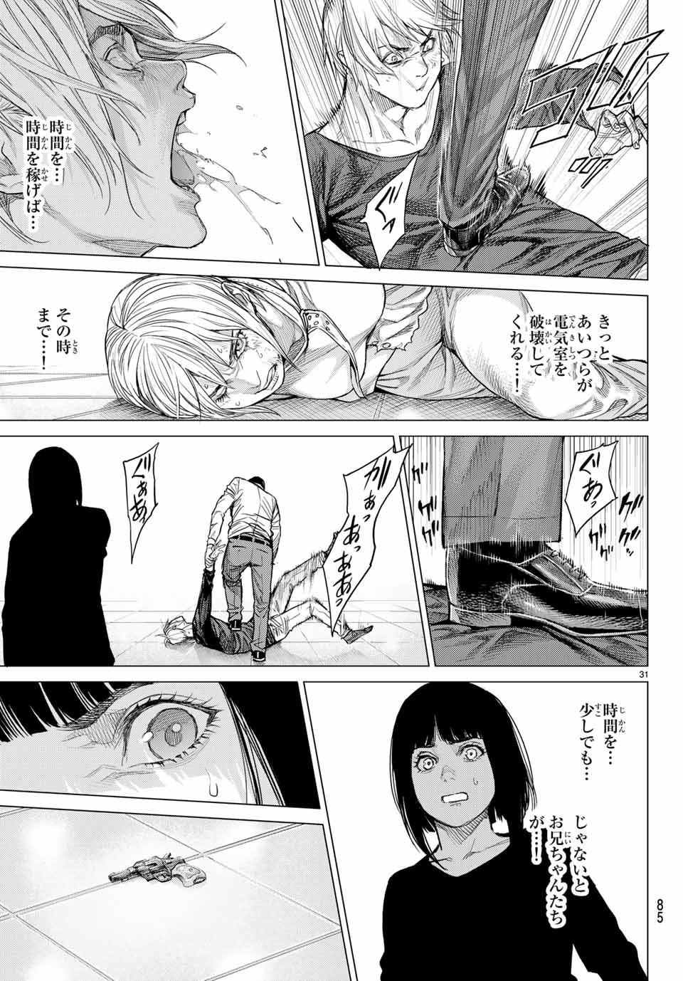 Yokuoni Chapter 28.2 7ページ