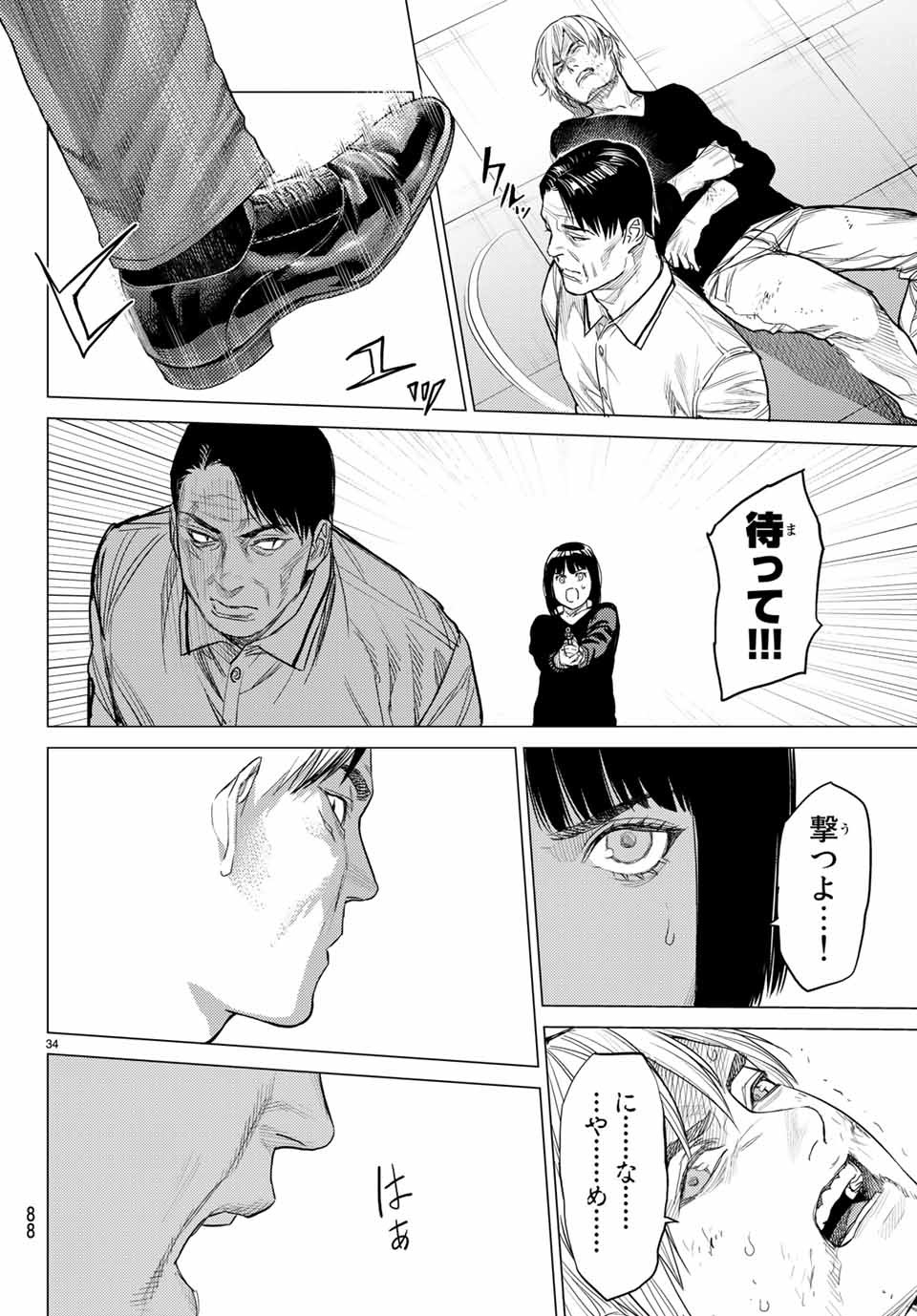 Yokuoni Chapter 28.2 10ページ