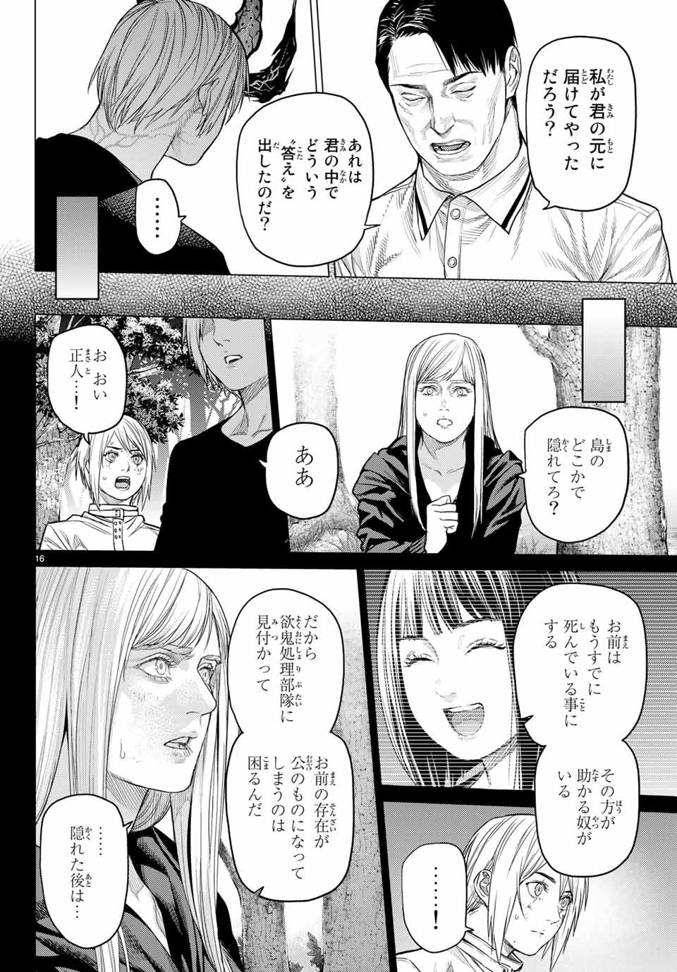 Yokuoni Chapter 29.1 16ページ