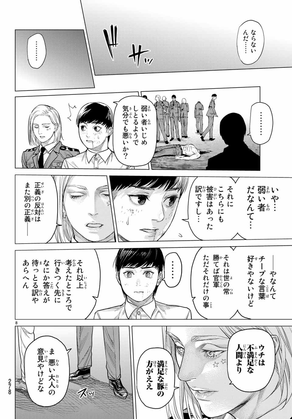 Yokuoni Chapter 29.1 8ページ