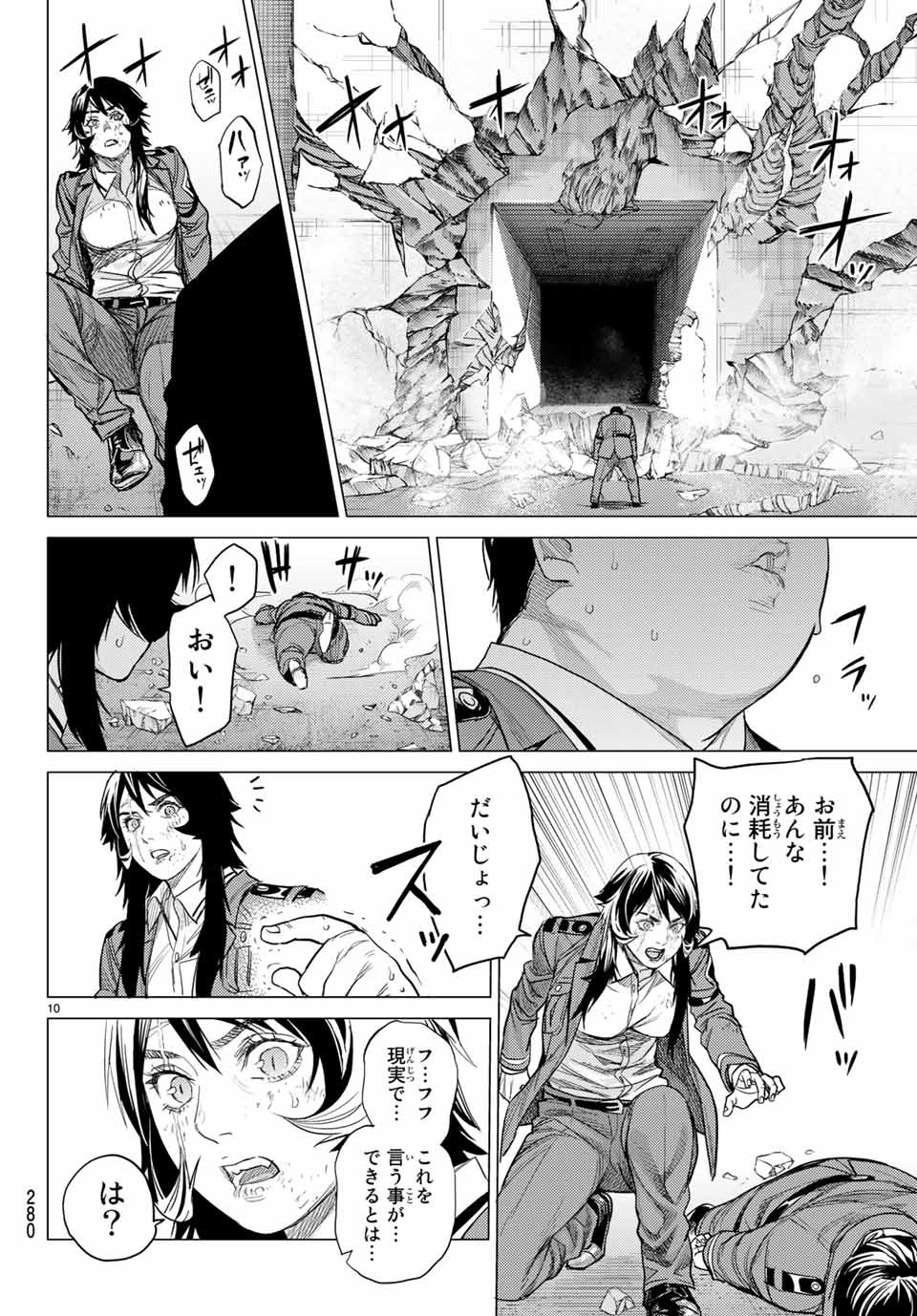 Yokuoni Chapter 29.1 10ページ
