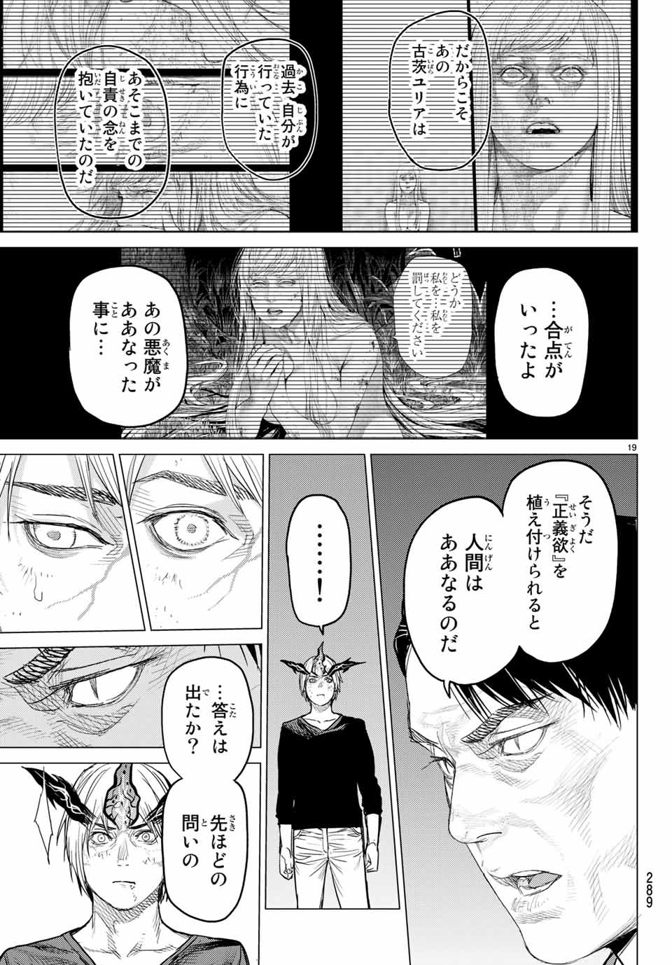 Yokuoni Chapter 29.2 1ページ