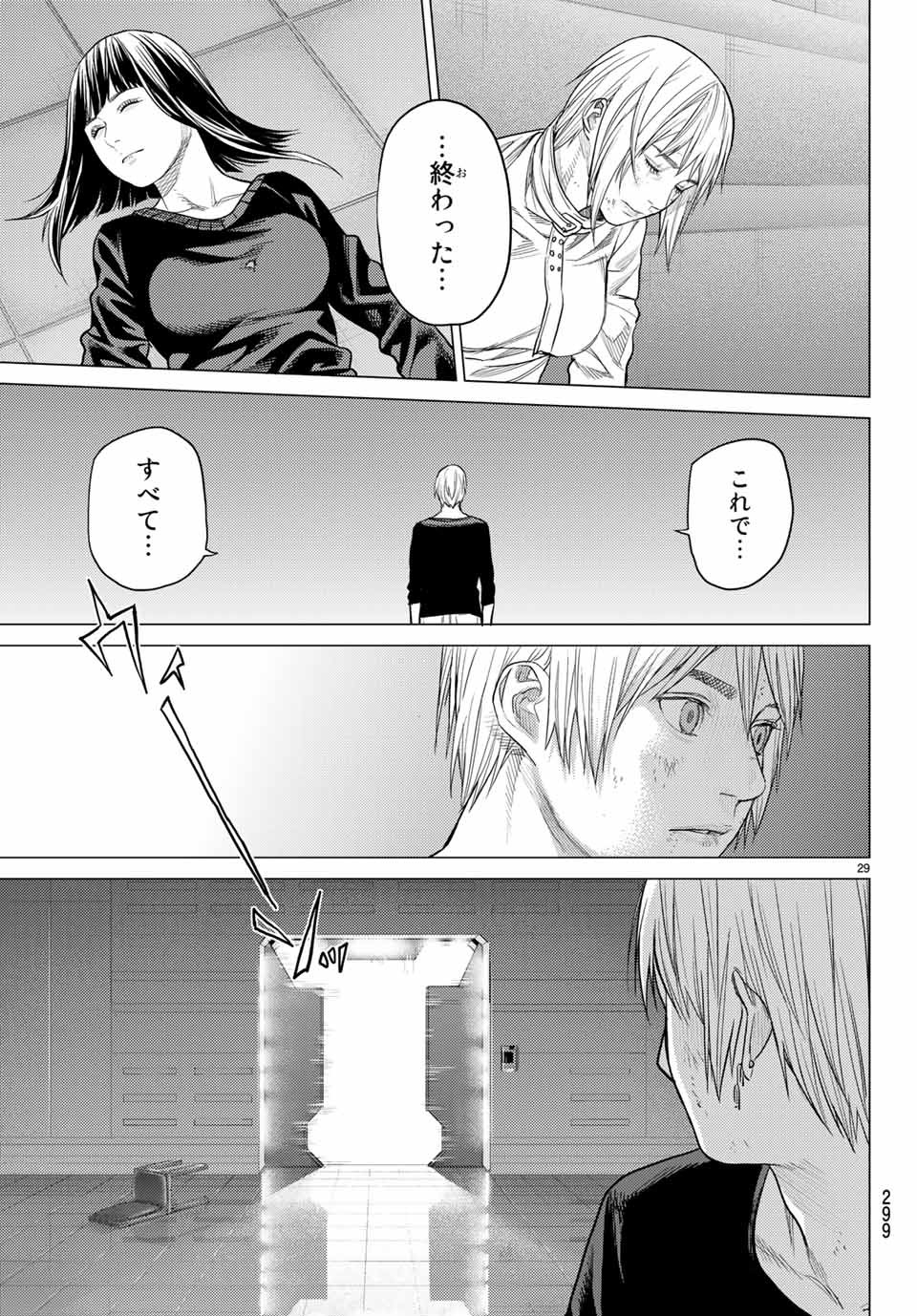 Yokuoni Chapter 29.2 11ページ