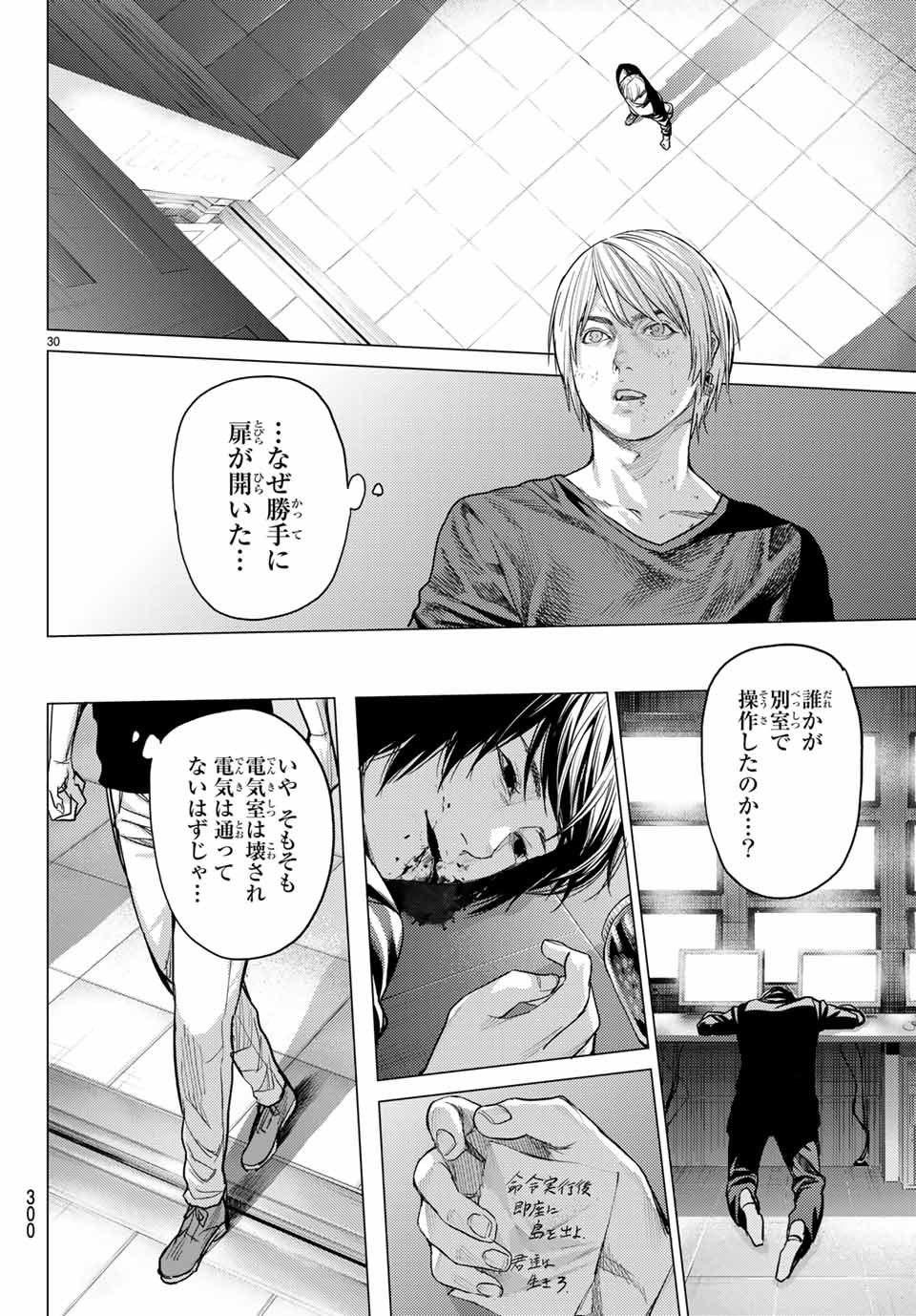 Yokuoni Chapter 29.2 12ページ