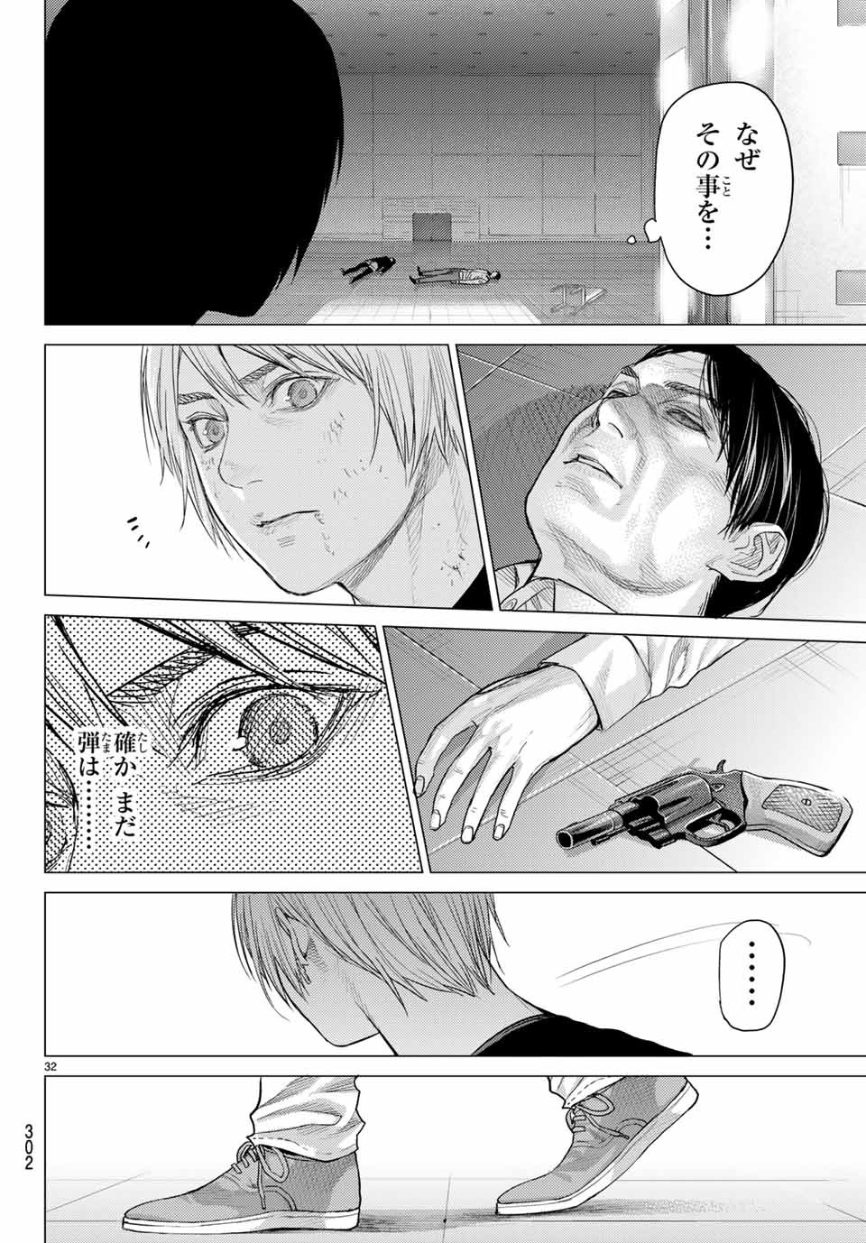 Yokuoni Chapter 29.2 14ページ