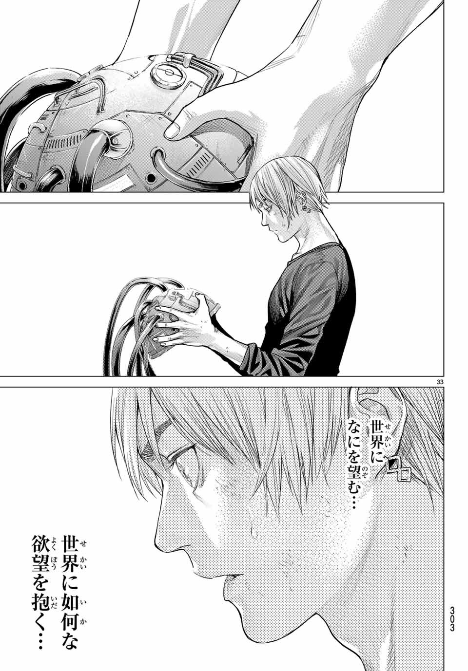 Yokuoni Chapter 29.2 15ページ