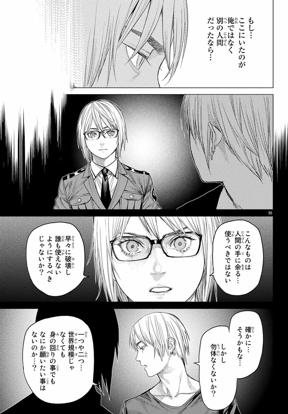 Yokuoni Chapter 29.2 17ページ