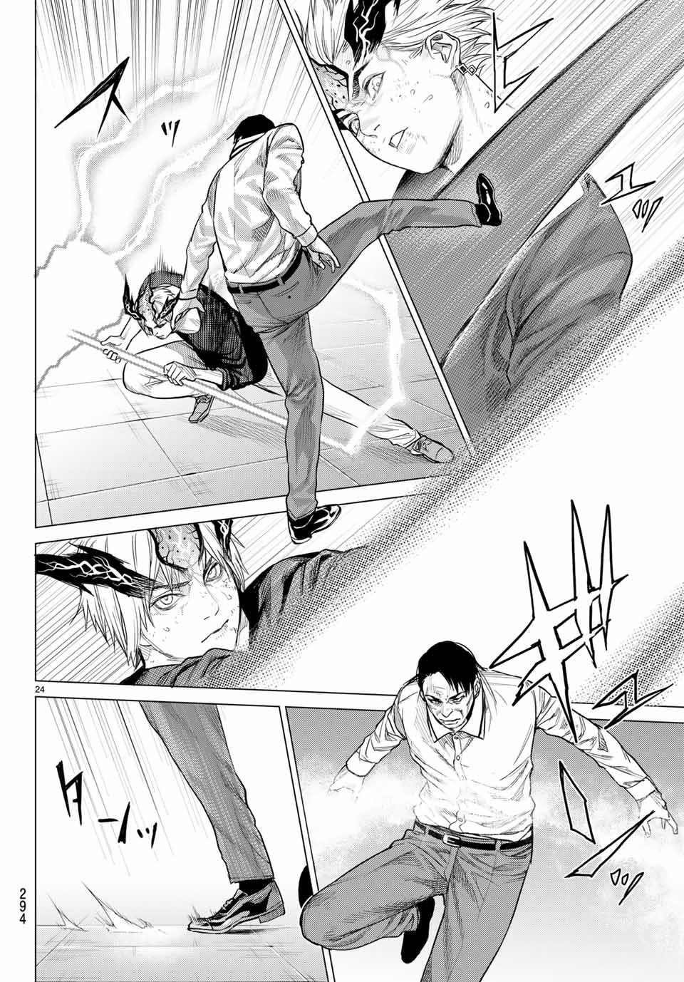 Yokuoni Chapter 29.2 6ページ