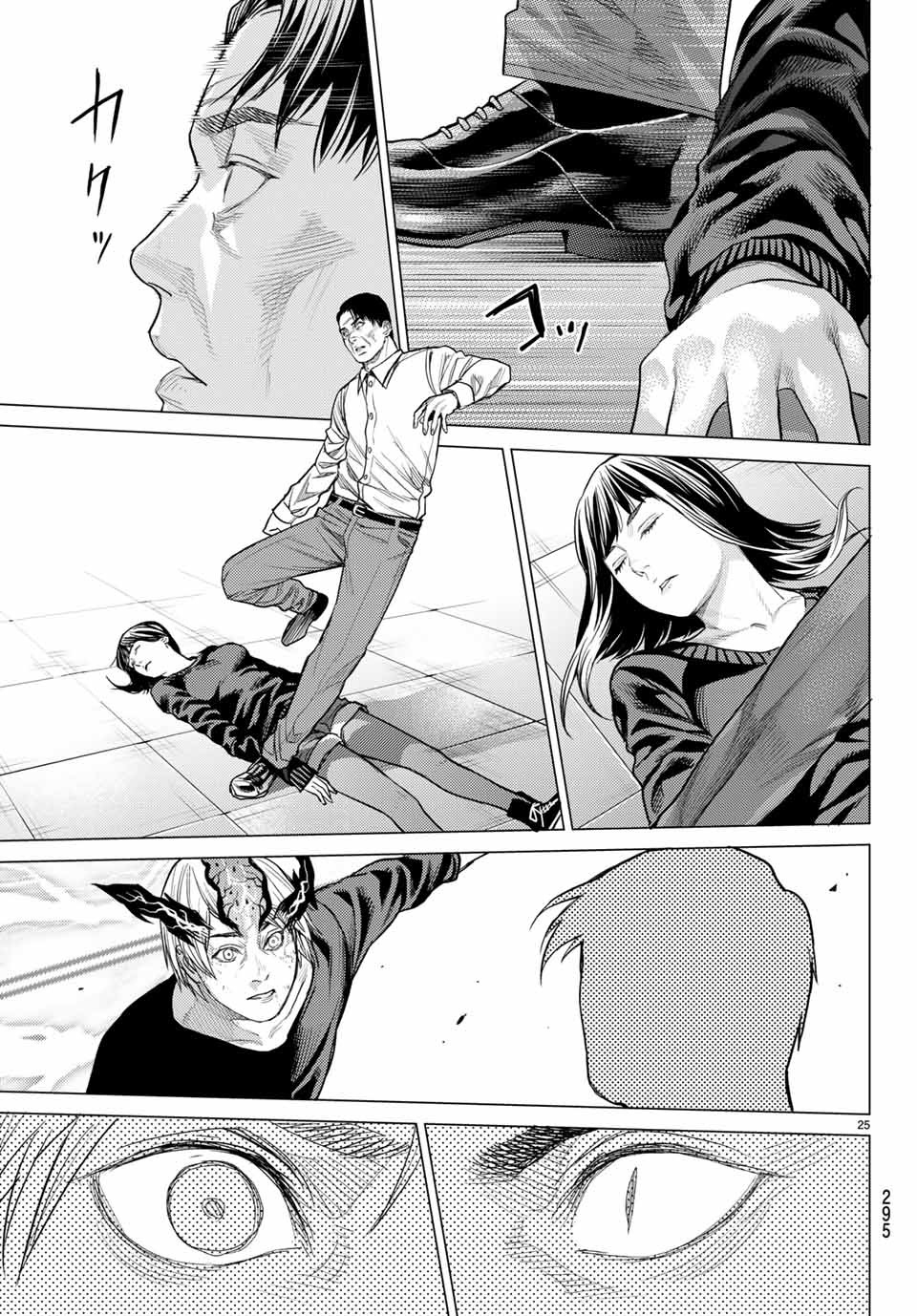 Yokuoni Chapter 29.2 7ページ