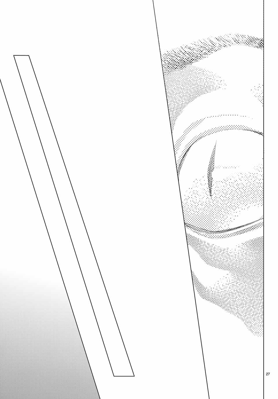 Yokuoni Chapter 29.2 9ページ