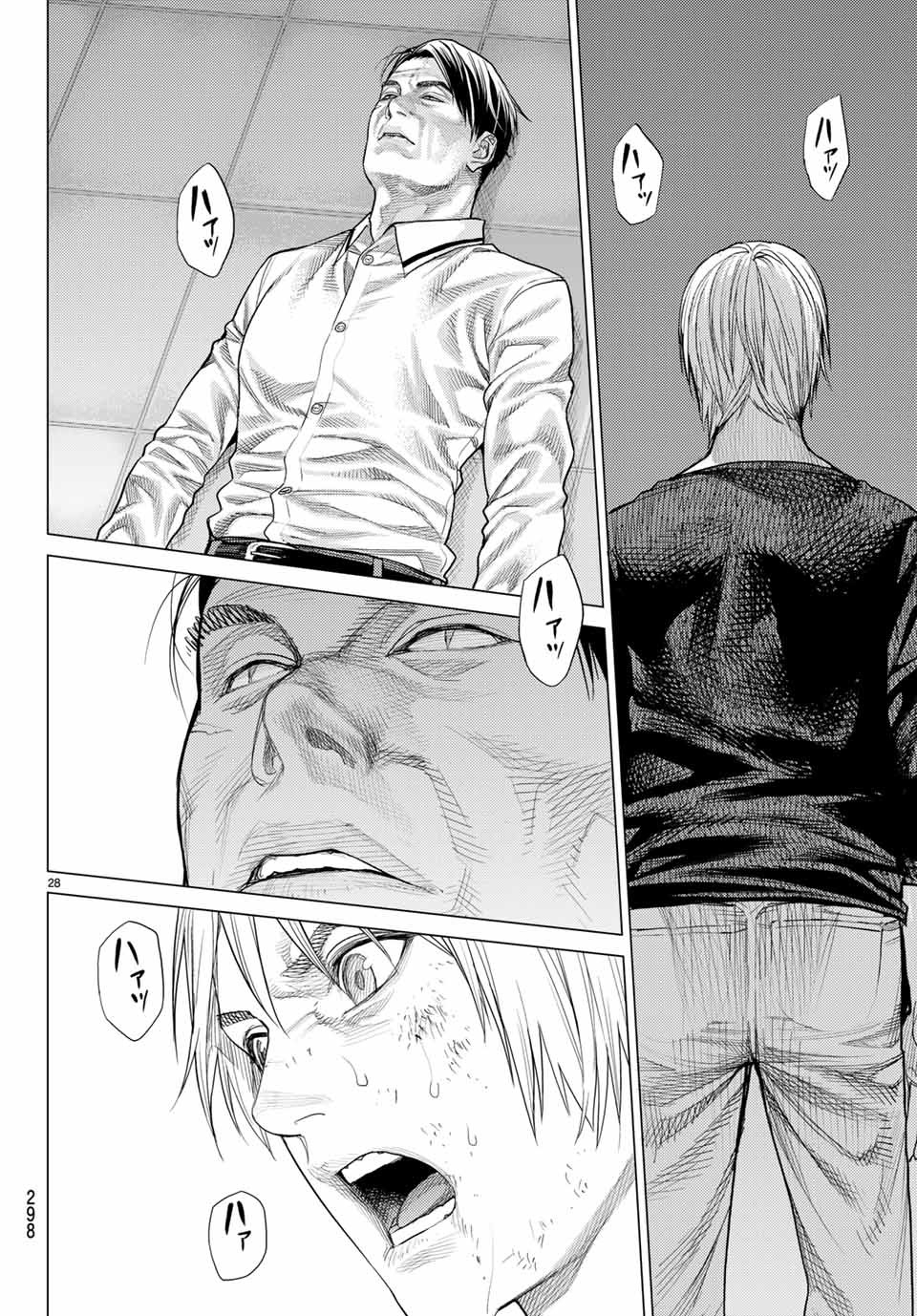 Yokuoni Chapter 29.2 10ページ