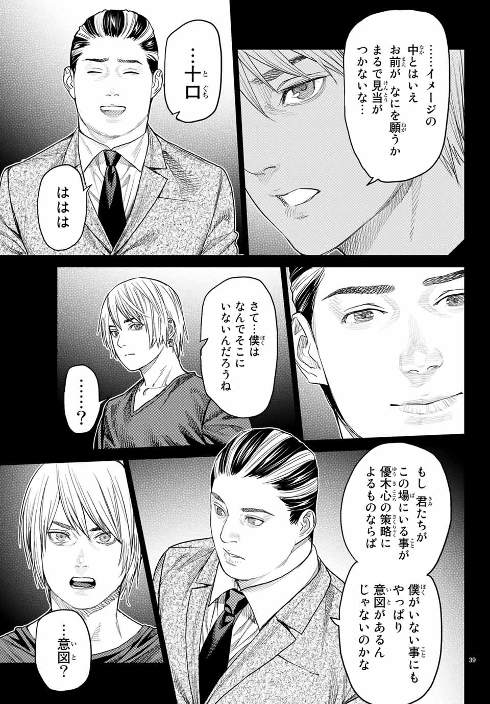 Yokuoni Chapter 29.3 1ページ