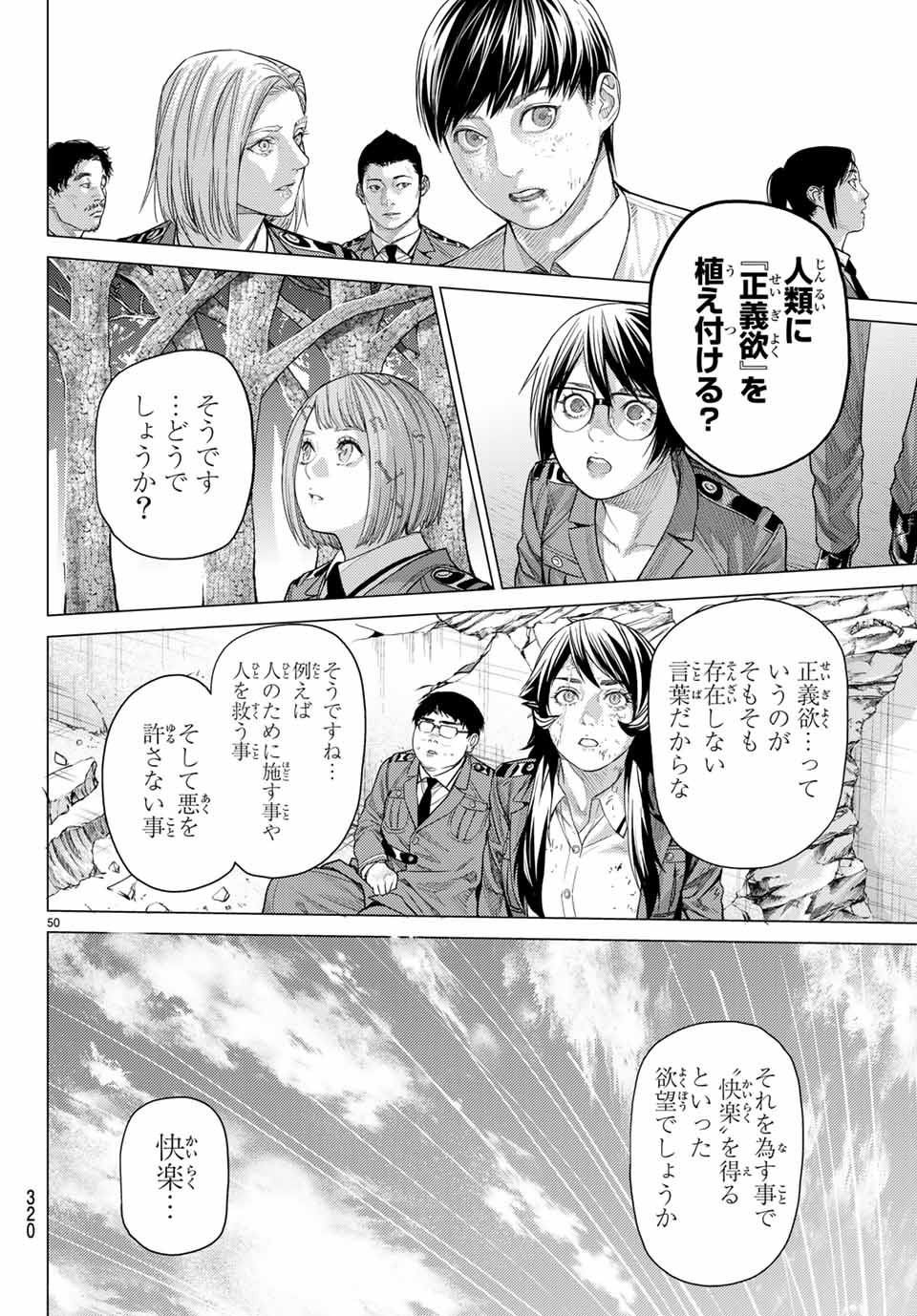 Yokuoni Chapter 29.3 12ページ