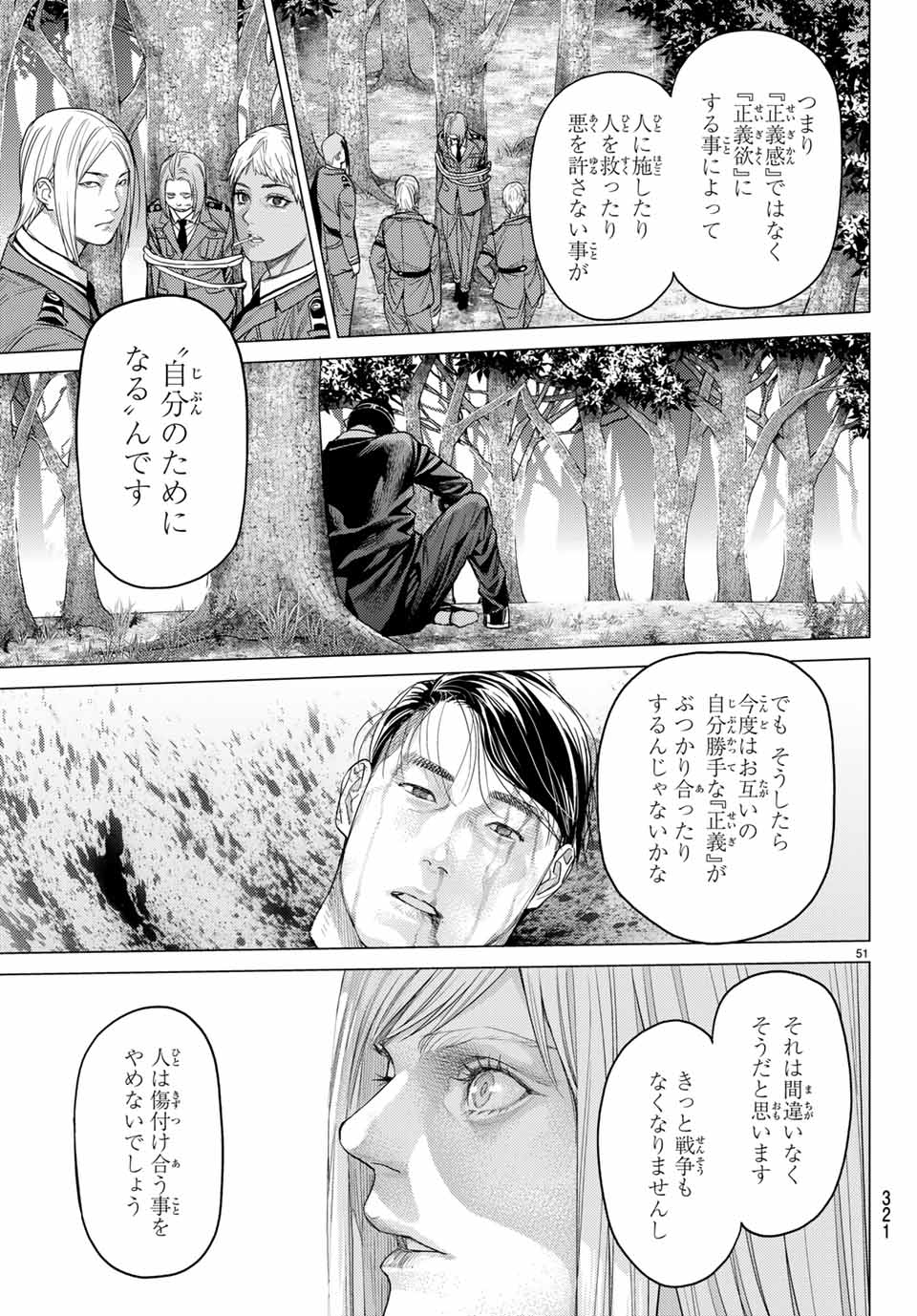 Yokuoni Chapter 29.3 13ページ