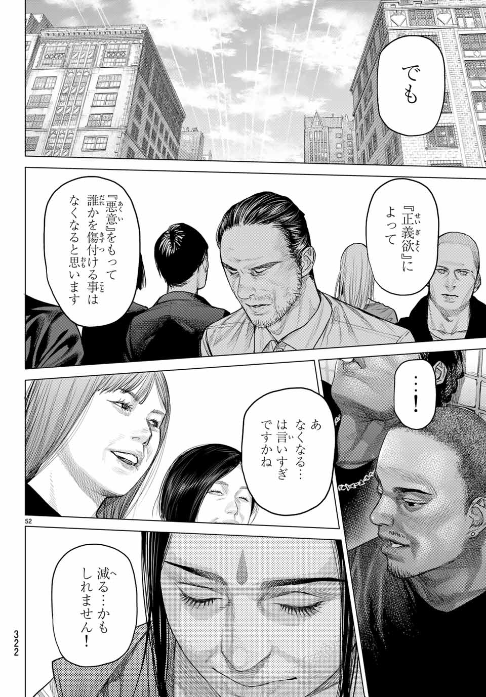 Yokuoni Chapter 29.3 14ページ