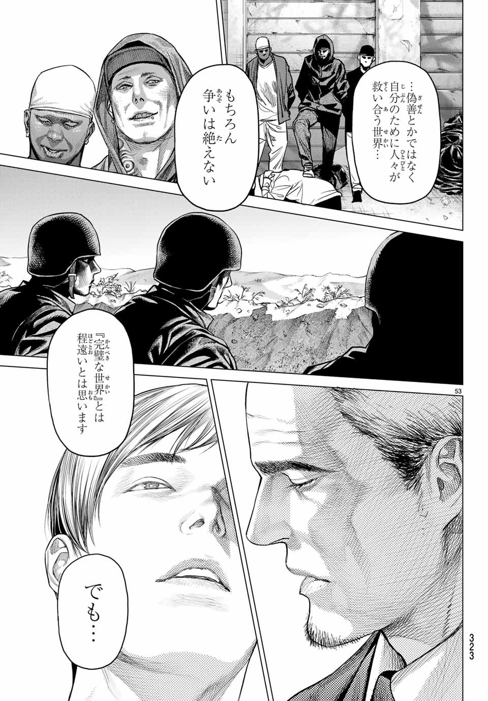 Yokuoni Chapter 29.3 15ページ