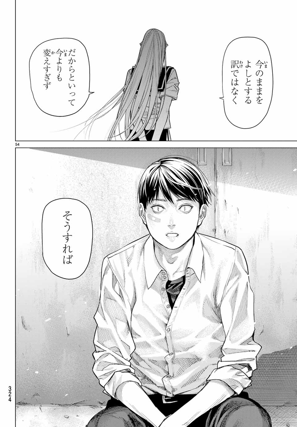 Yokuoni Chapter 29.3 16ページ