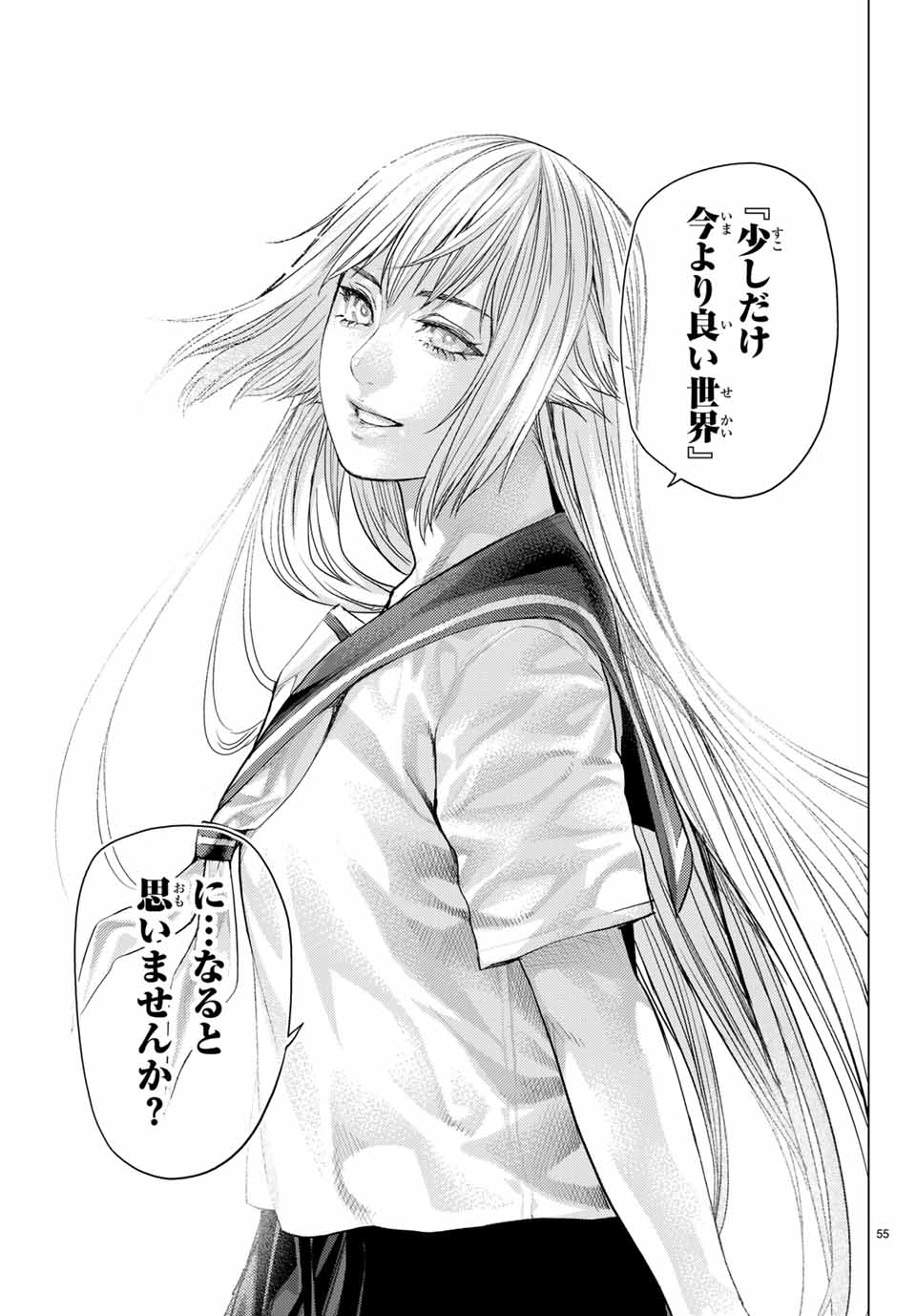 Yokuoni Chapter 29.3 17ページ