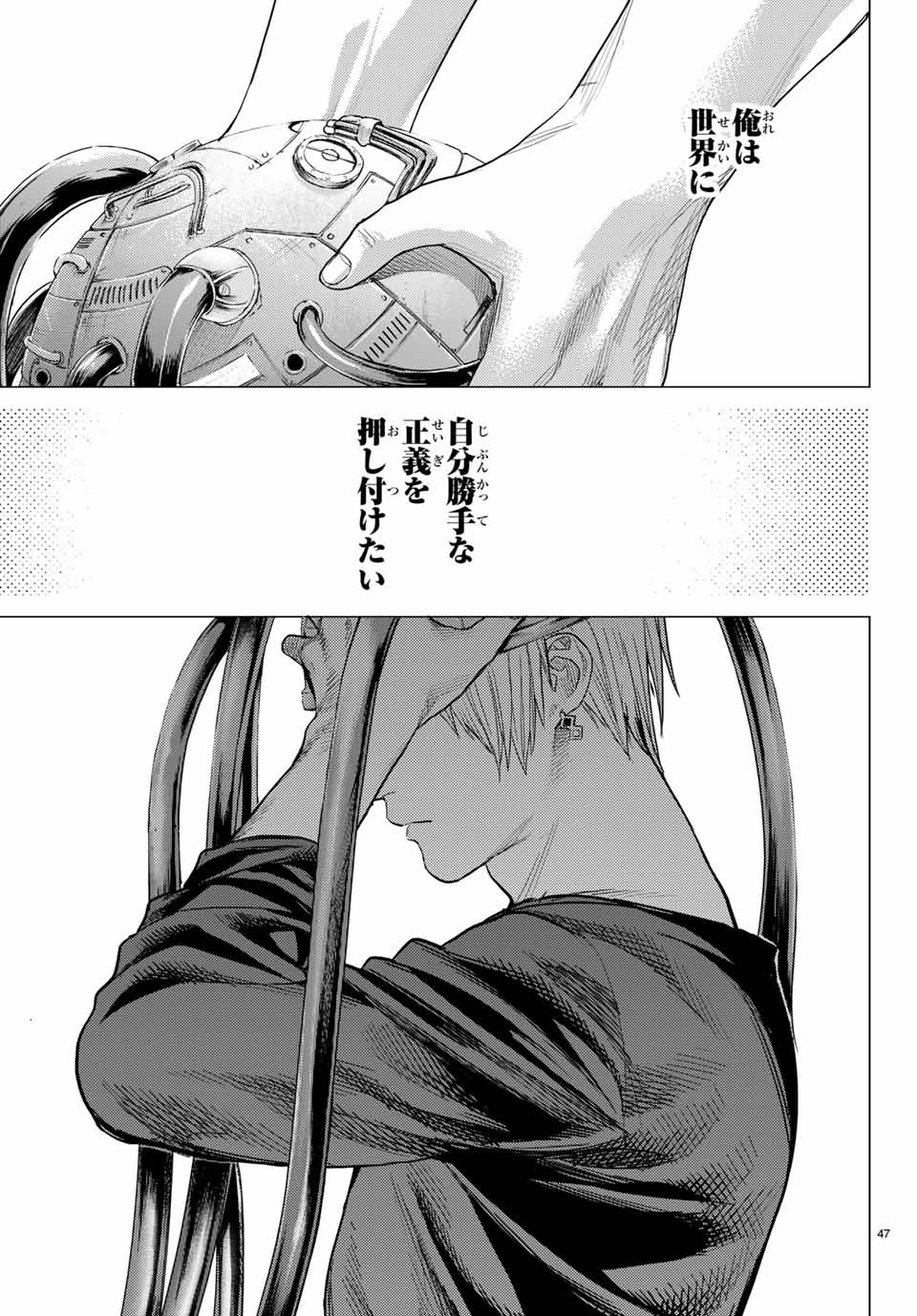 Yokuoni Chapter 29.3 9ページ