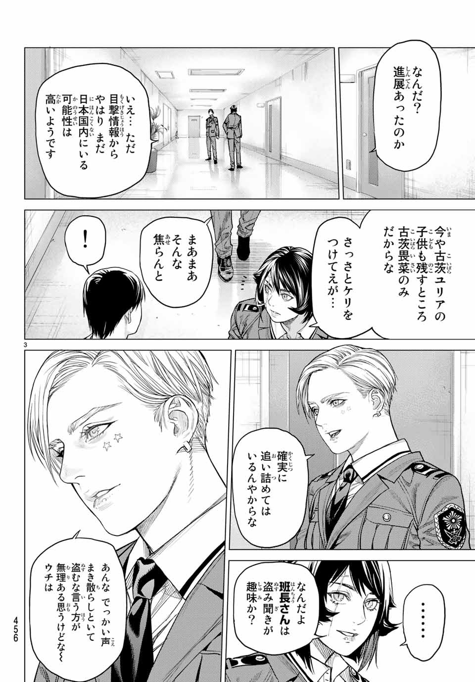 Yokuoni Chapter 30.1 3ページ