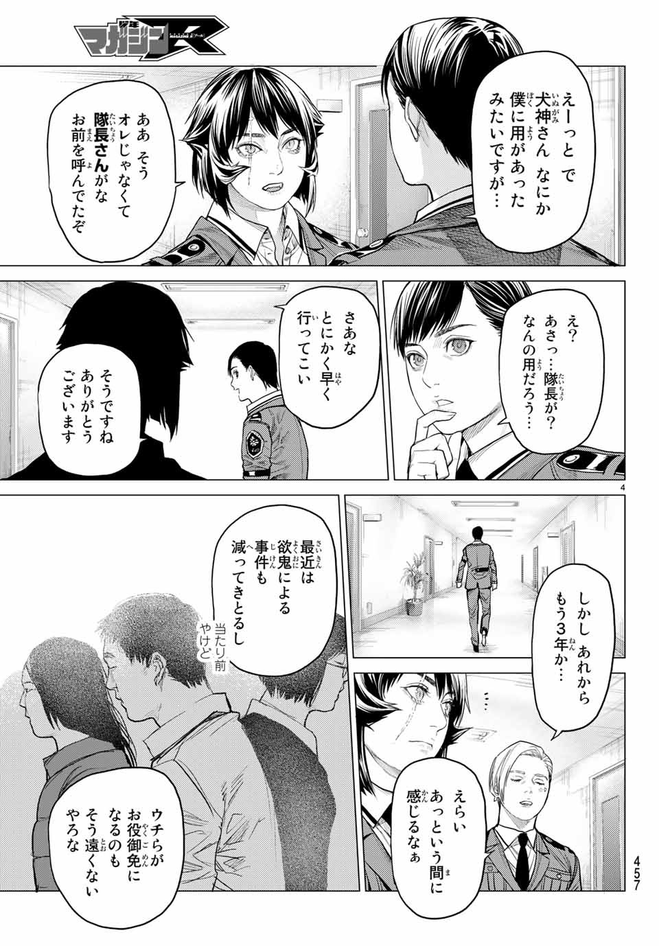 Yokuoni Chapter 30.1 4ページ