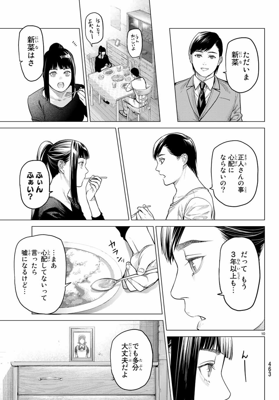 Yokuoni Chapter 30.1 10ページ