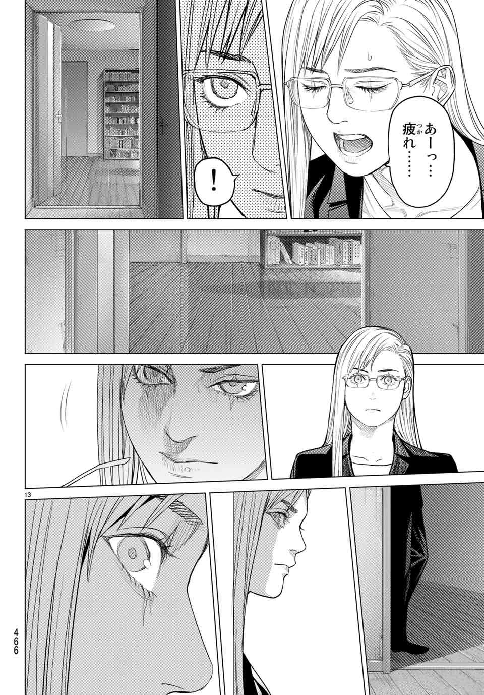 Yokuoni Chapter 30.2 2ページ